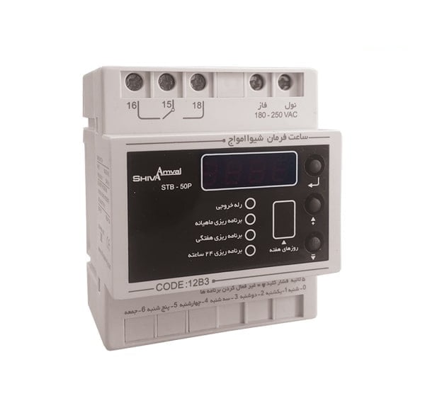 ساعت فرمان ماهانه ديجيتال شيواامواج(مدلSTB50P)