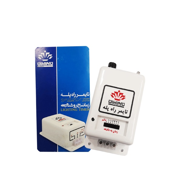 تايمر راه پله ايراني