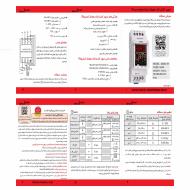 سوپر کنترول فاز ديجيتال شيواامواج (سريN)13JN4